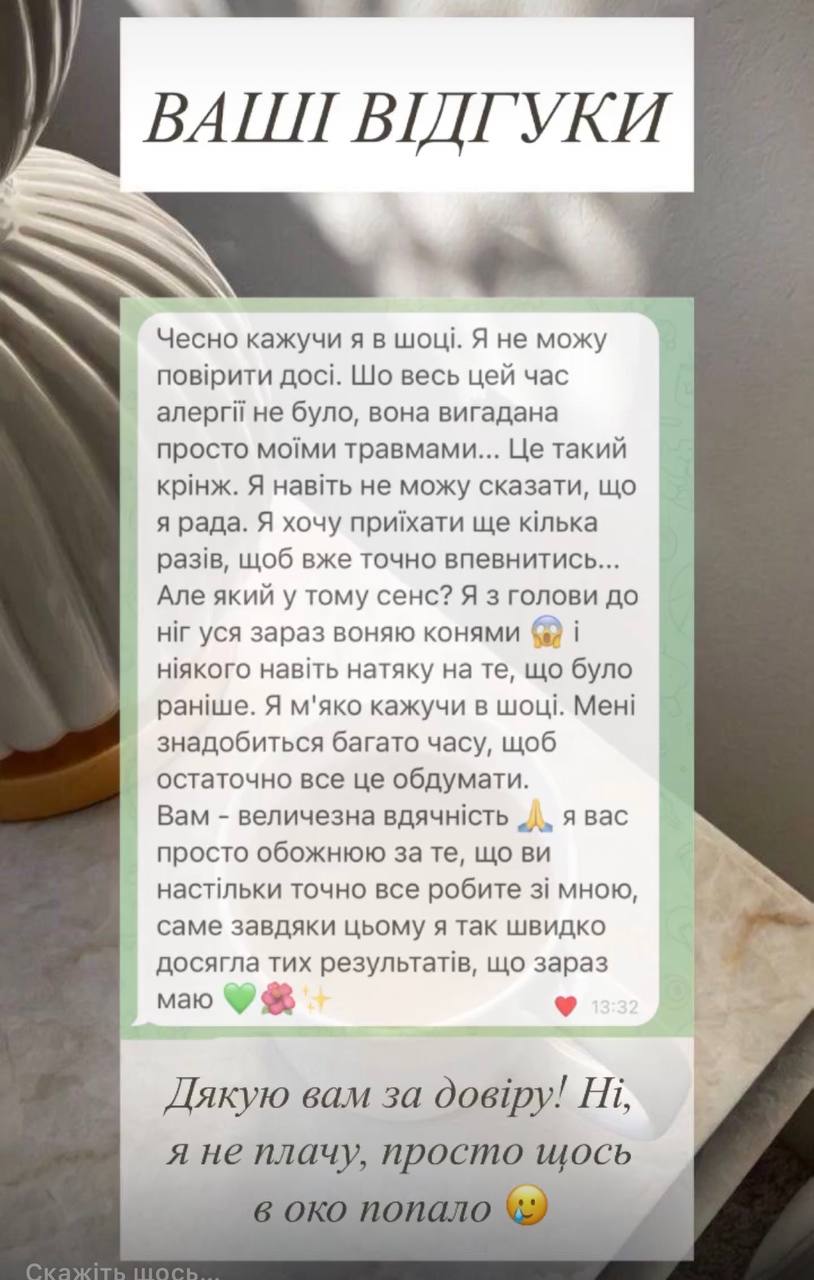 Відгук клієнта 3