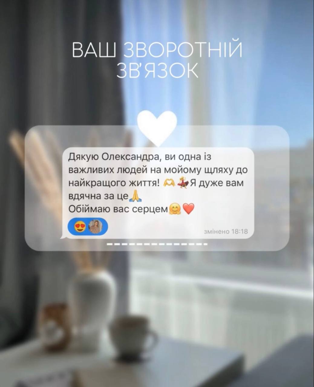Відгук клієнта 5