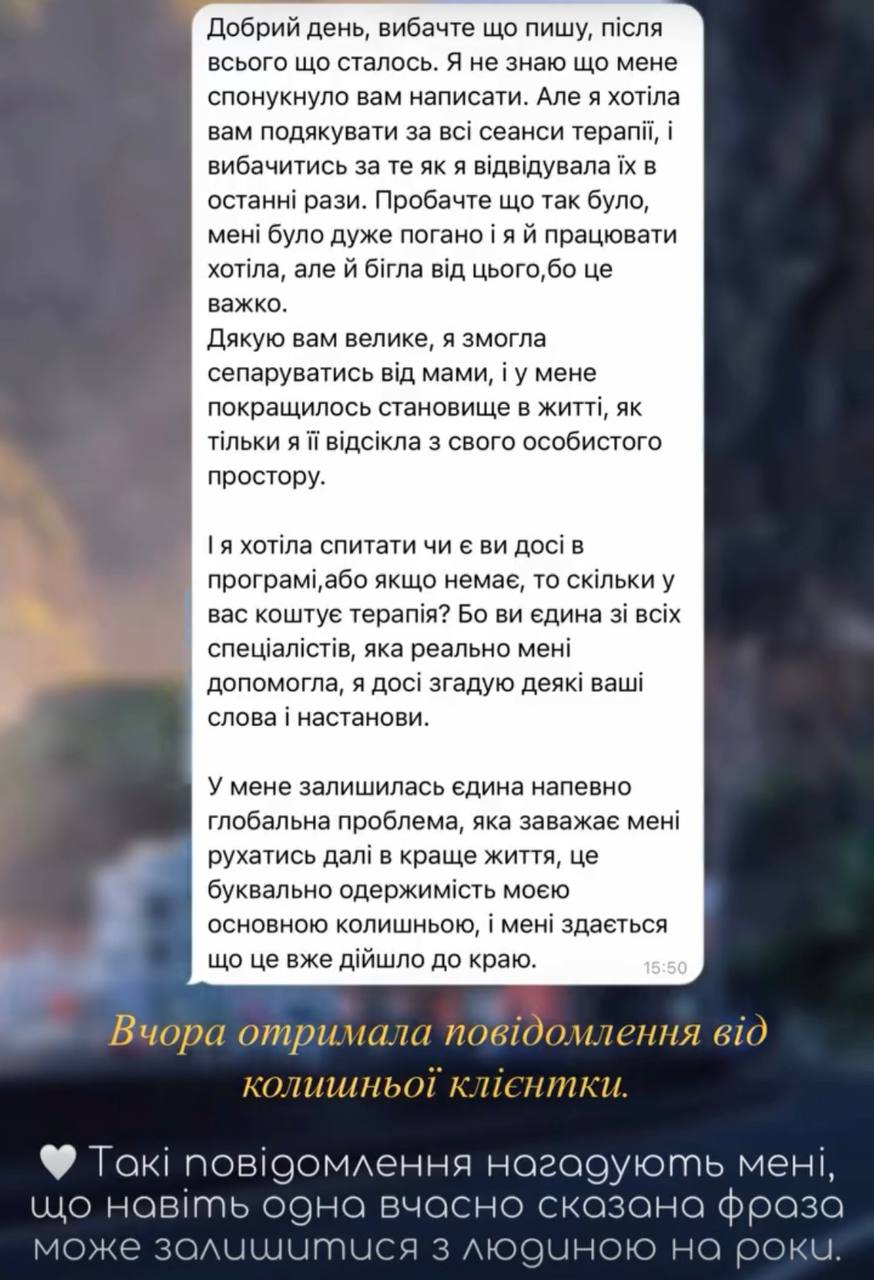 Відгук клієнта 6