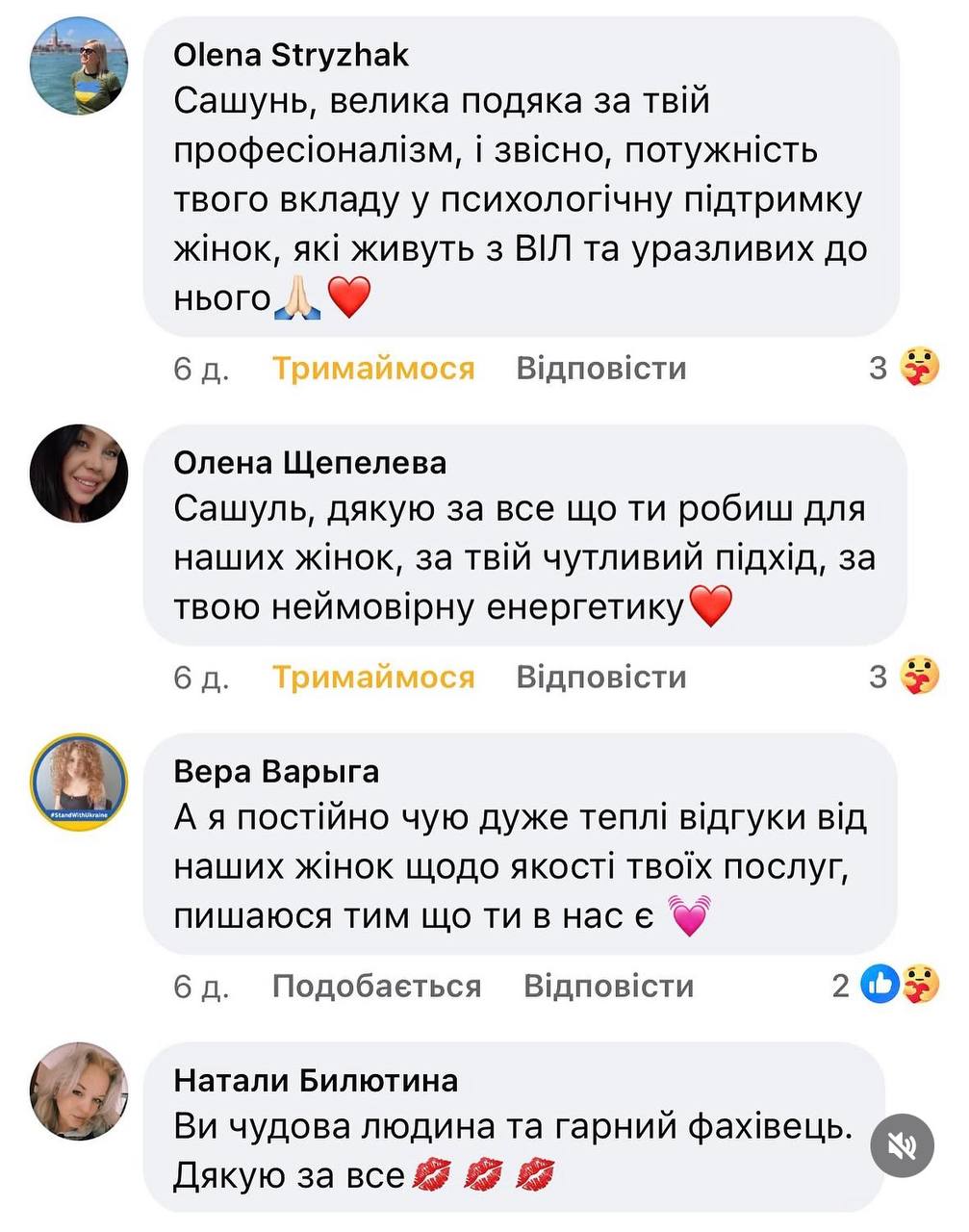 Відгук клієнта 7